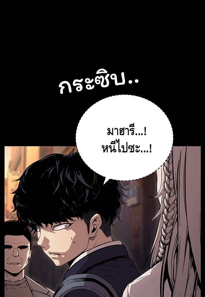 King Game - หน้า 43