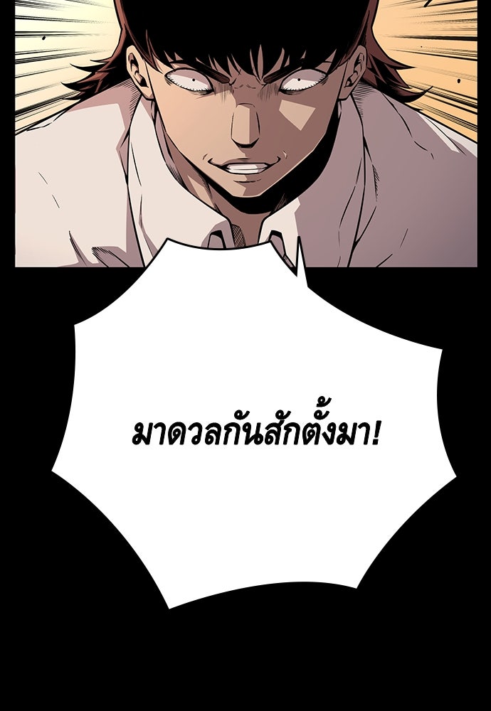 King Game - หน้า 45