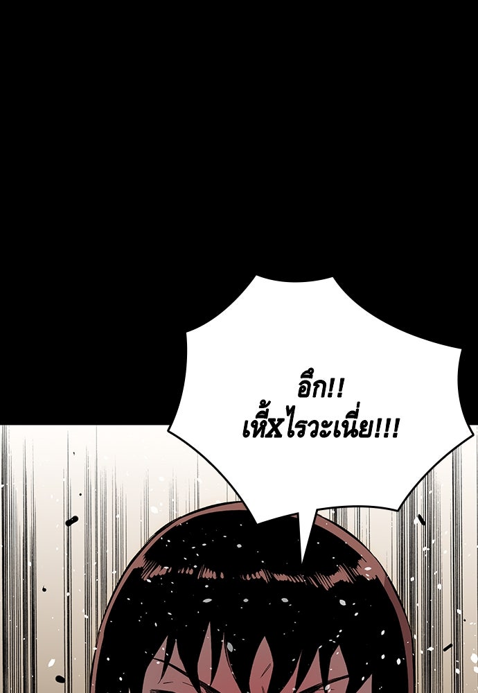 King Game - หน้า 50