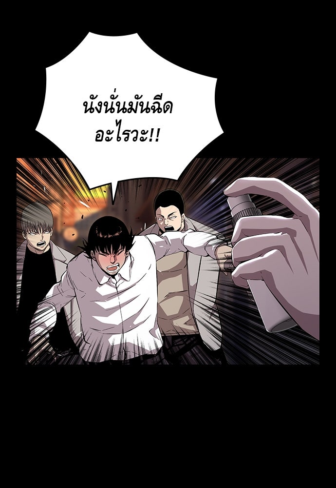 King Game - หน้า 52