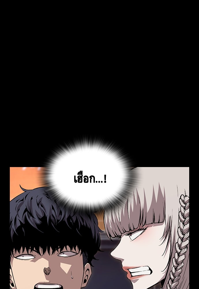 King Game - หน้า 53