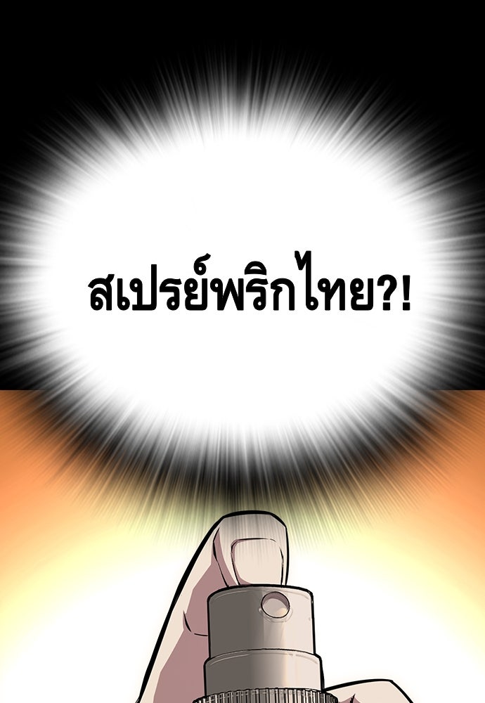 King Game - หน้า 55