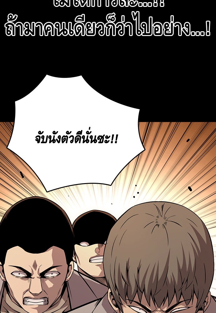 King Game - หน้า 58