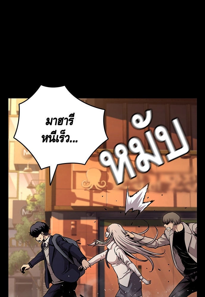 King Game - หน้า 60