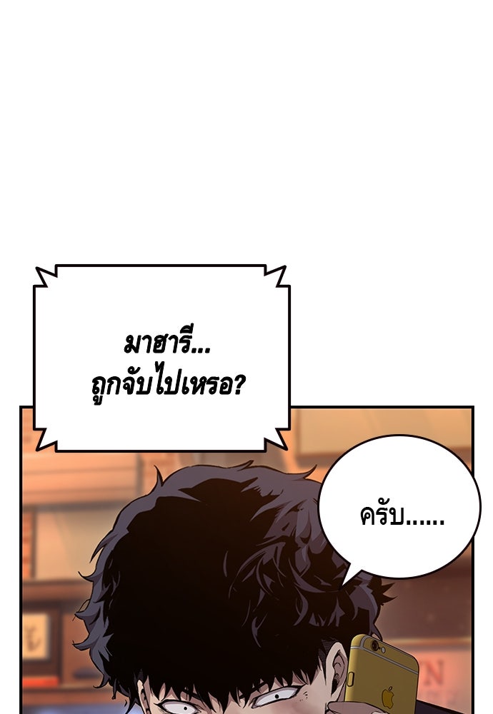 King Game - หน้า 69