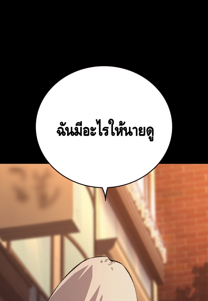King Game - หน้า 7