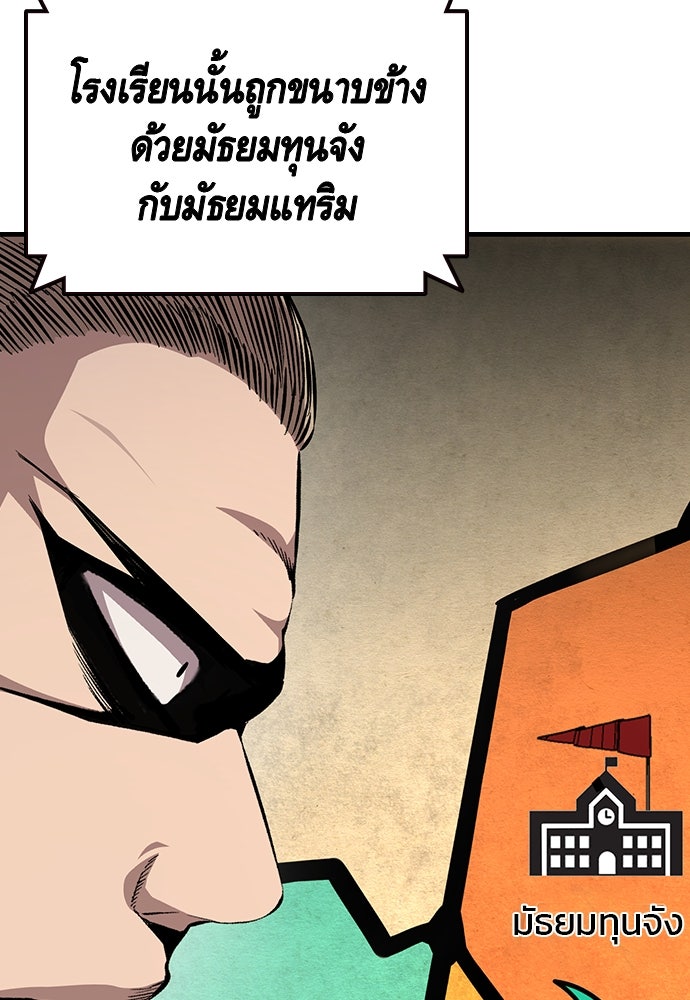 King Game - หน้า 75