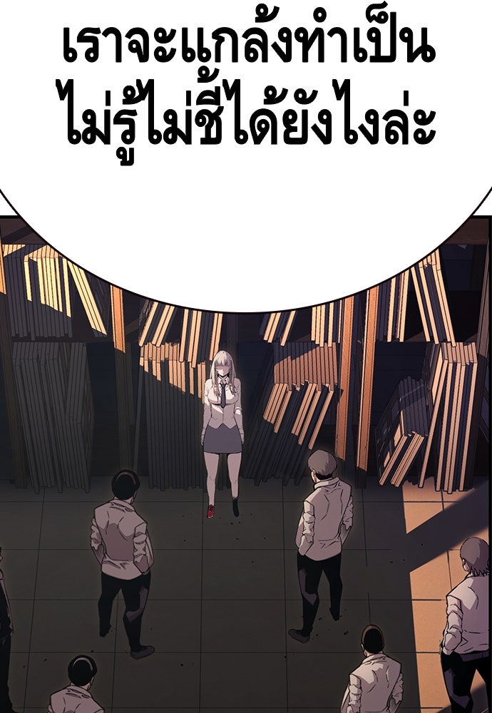 King Game - หน้า 87