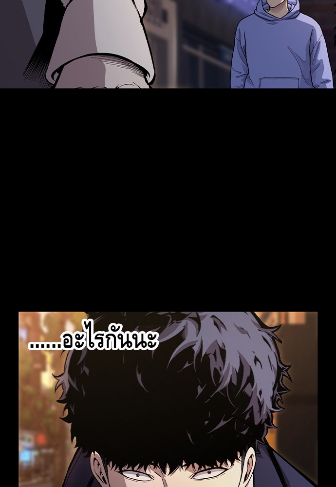 King Game - หน้า 9