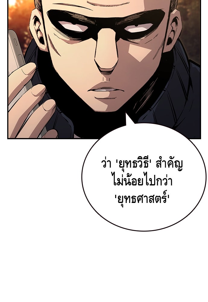 King Game - หน้า 90