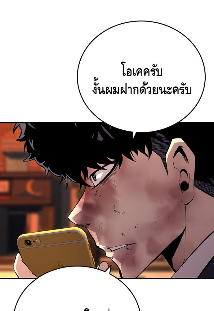 King Game - หน้า 93