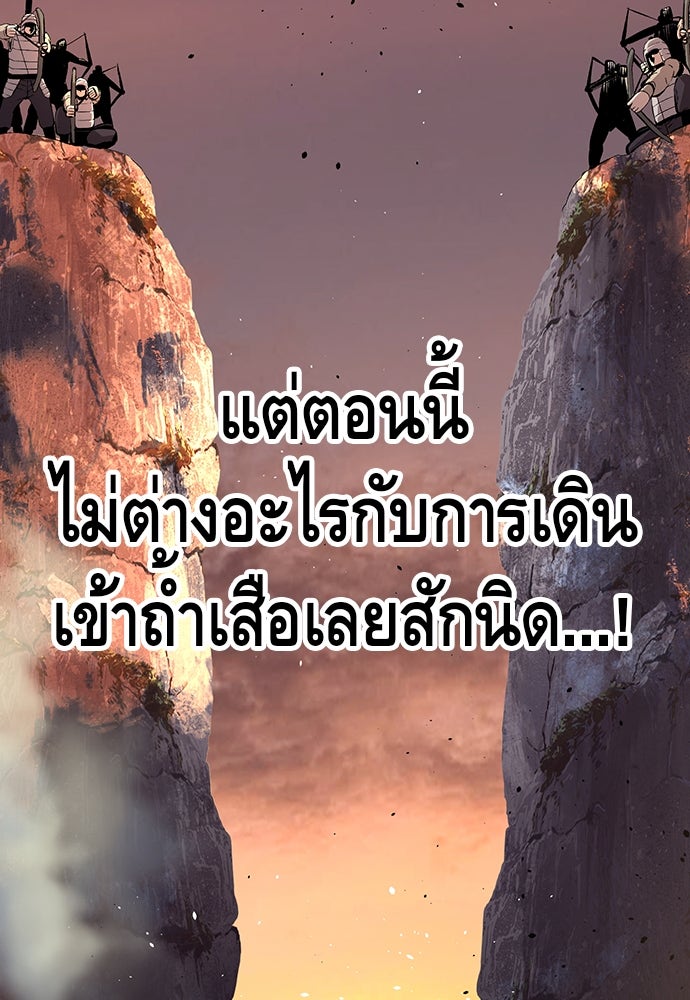 King Game - หน้า 99
