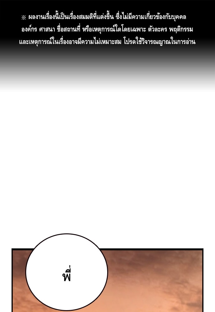King Game - หน้า 1