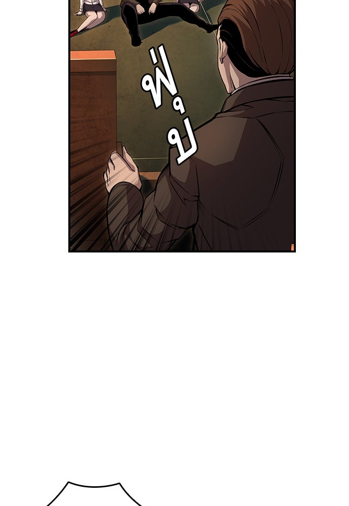 King Game - หน้า 10
