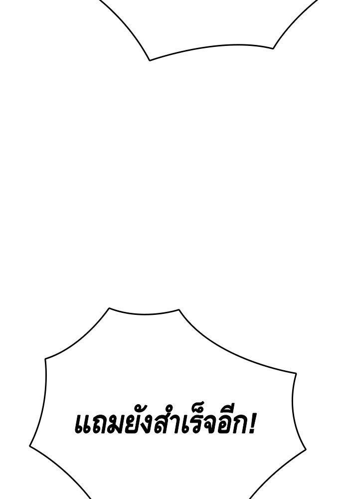 King Game - หน้า 116