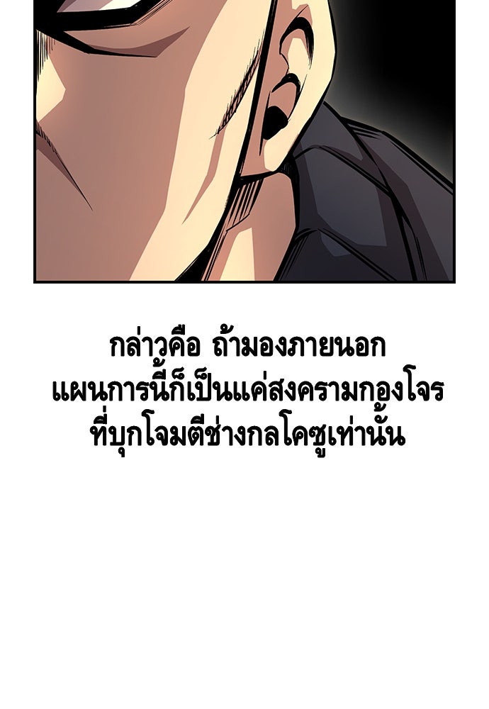 King Game - หน้า 124