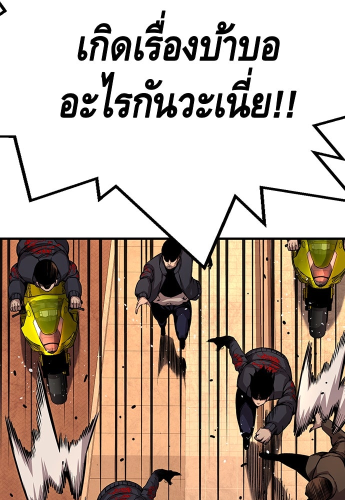King Game - หน้า 16