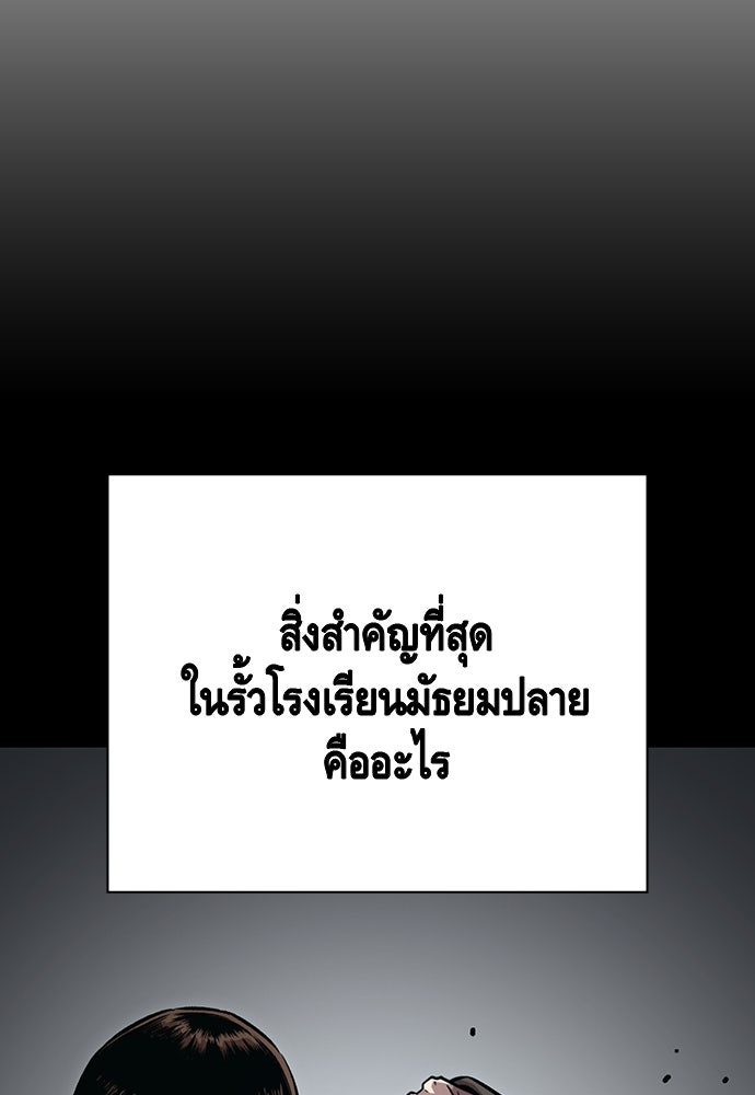 King Game - หน้า 21