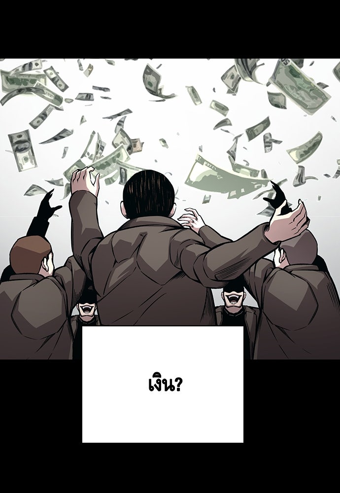 King Game - หน้า 23
