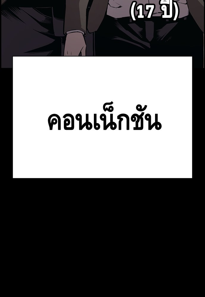 King Game - หน้า 29