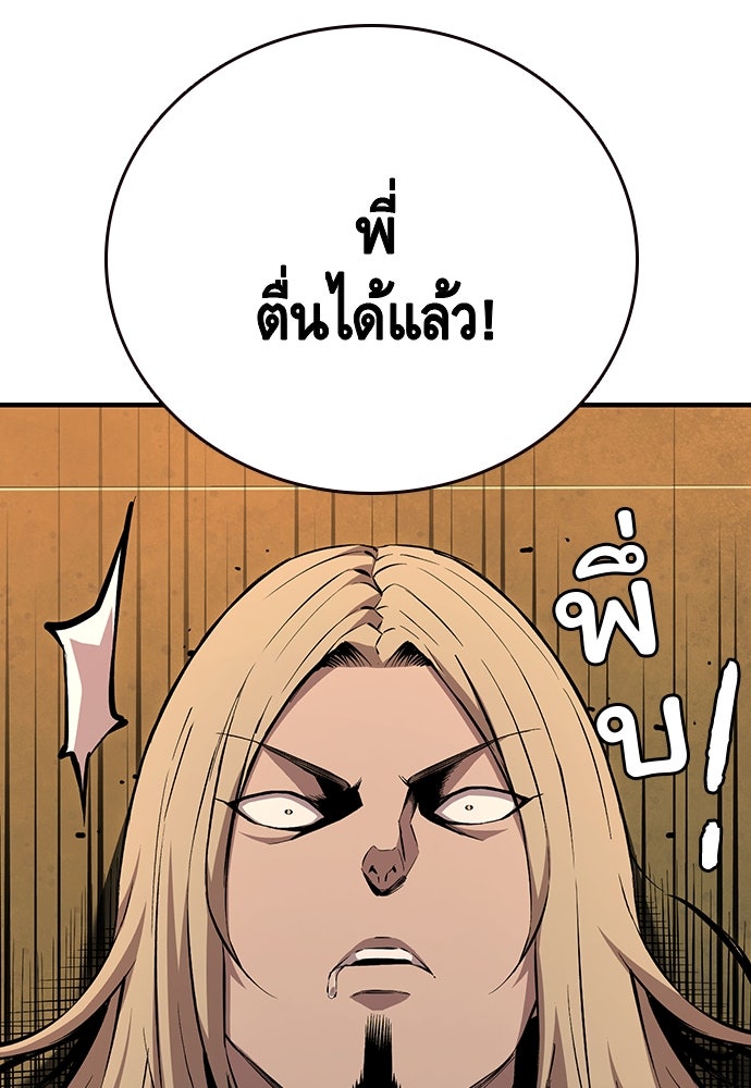 King Game - หน้า 3