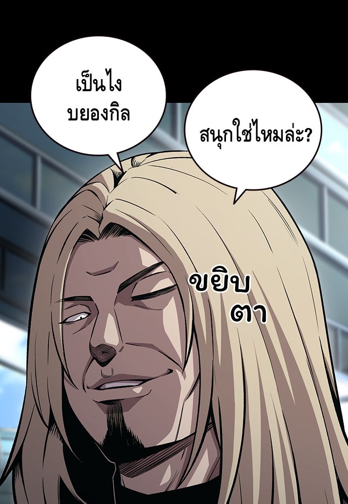 King Game - หน้า 30