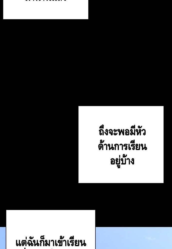 King Game - หน้า 33