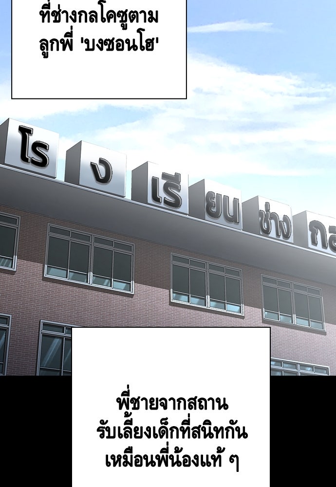 King Game - หน้า 34