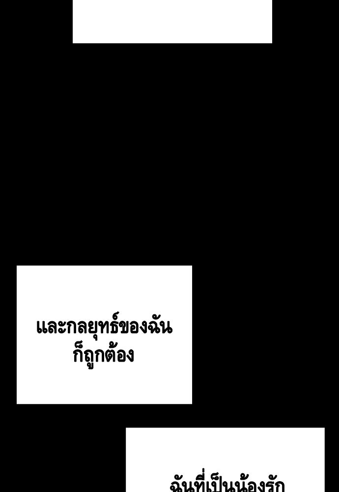 King Game - หน้า 35