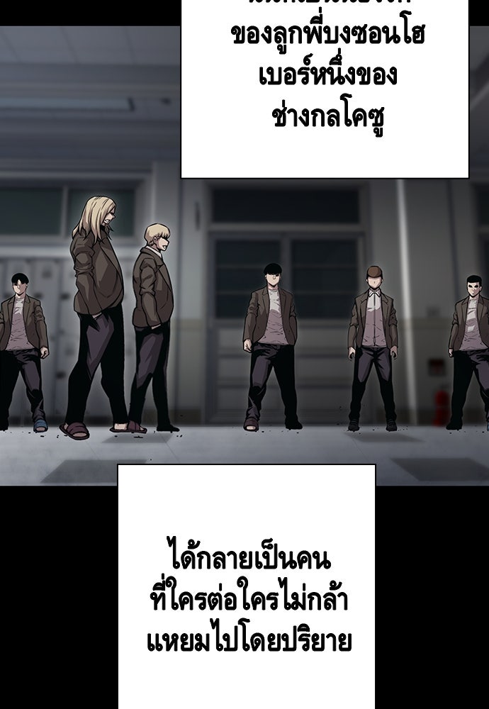 King Game - หน้า 36