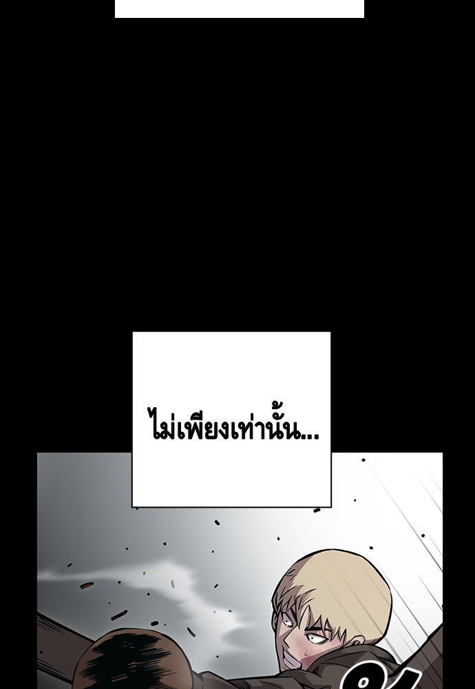 King Game - หน้า 37
