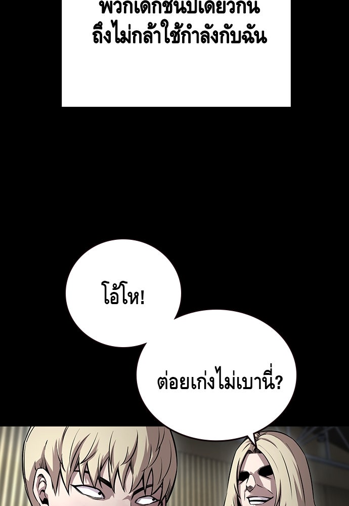King Game - หน้า 40