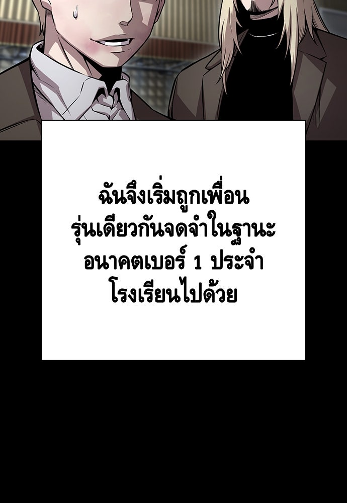 King Game - หน้า 41