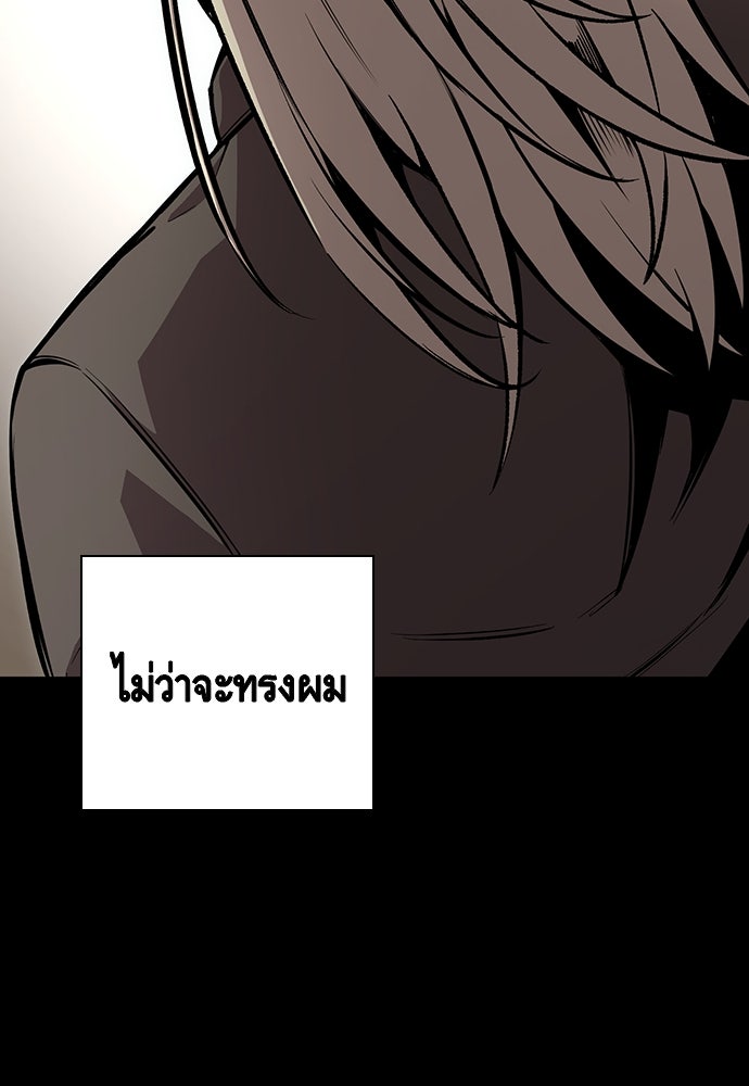 King Game - หน้า 43