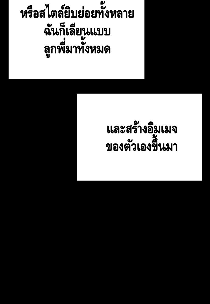 King Game - หน้า 45