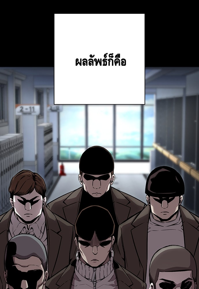 King Game - หน้า 46