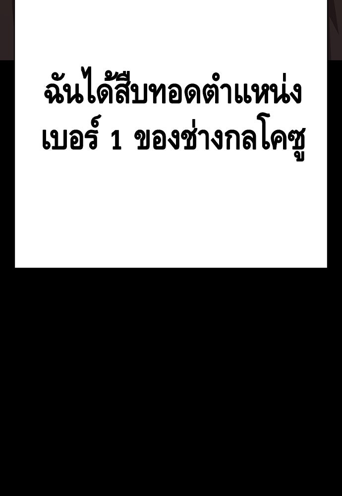 King Game - หน้า 48