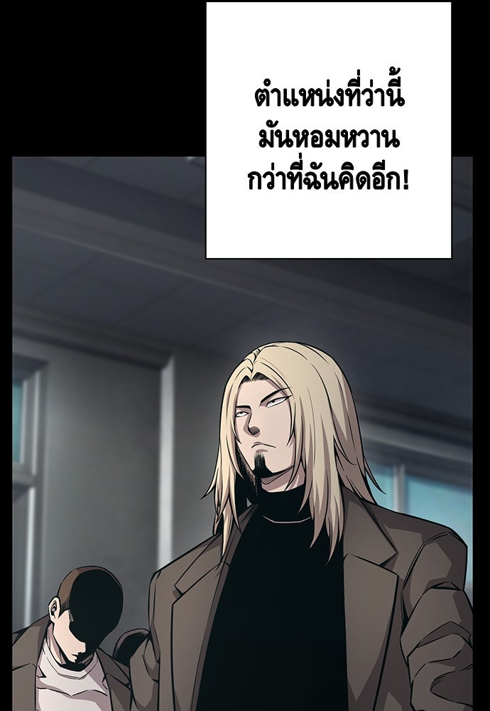 King Game - หน้า 49