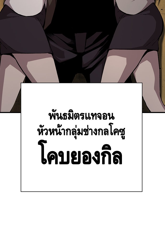 King Game - หน้า 6