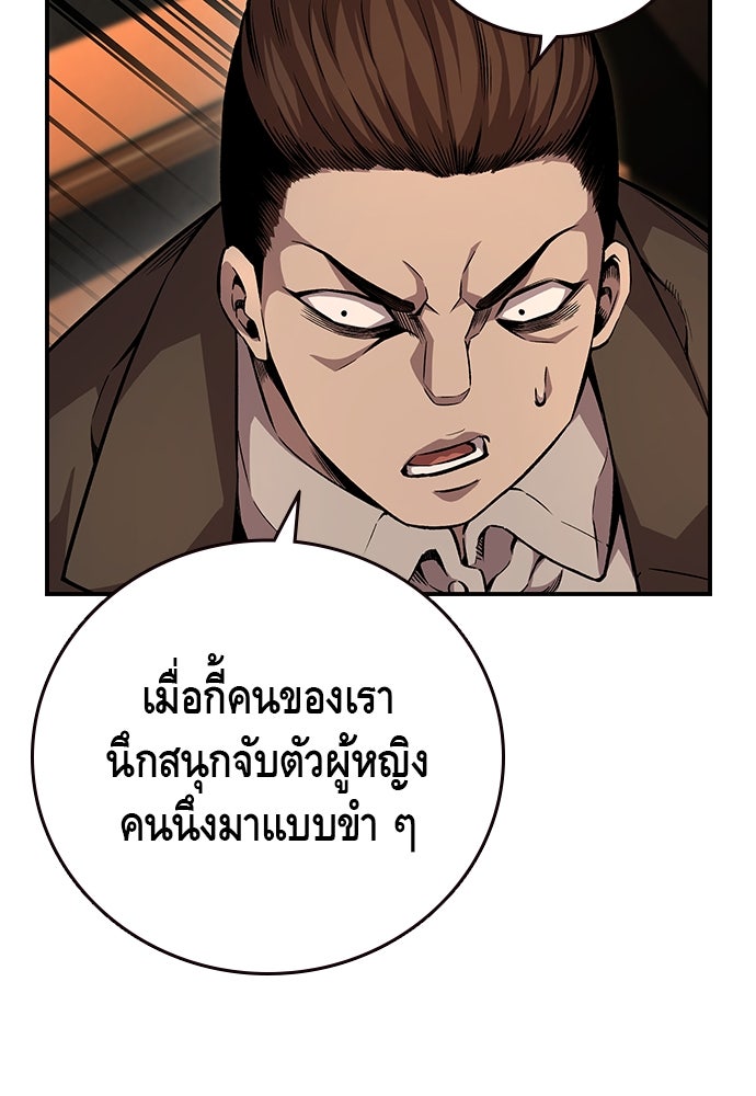 King Game - หน้า 63