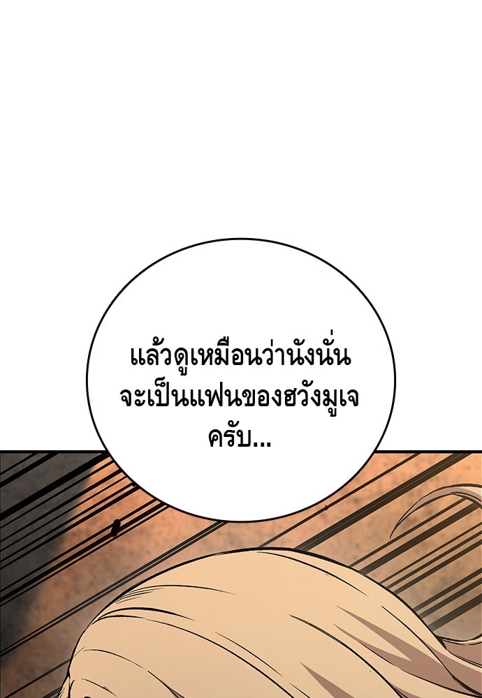 King Game - หน้า 64