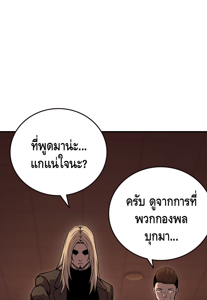 King Game - หน้า 68