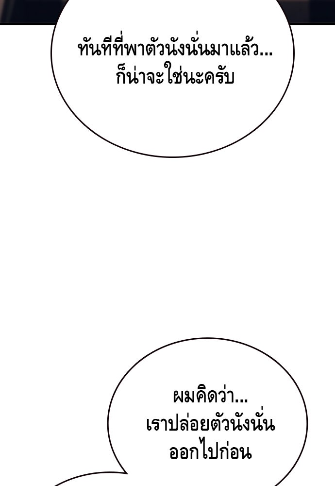 King Game - หน้า 70