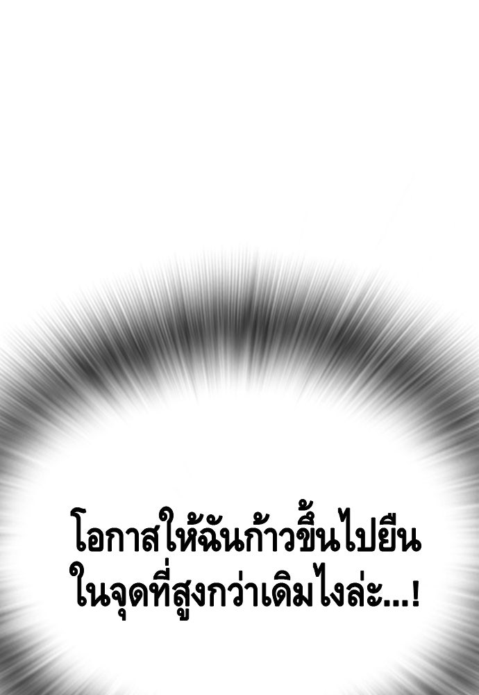 King Game - หน้า 74
