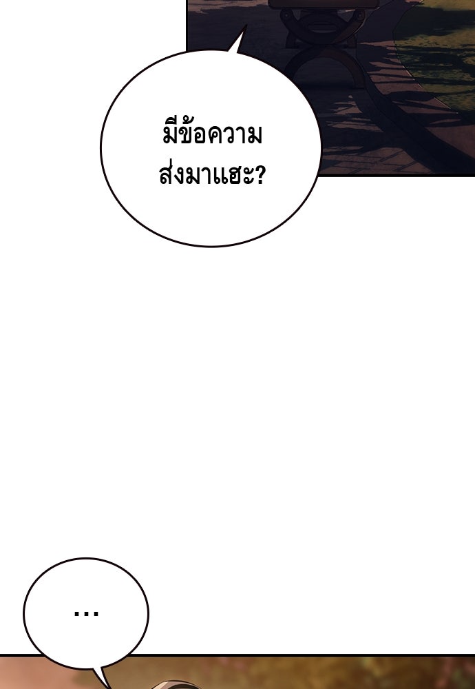 King Game - หน้า 89