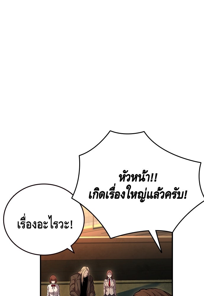 King Game - หน้า 9