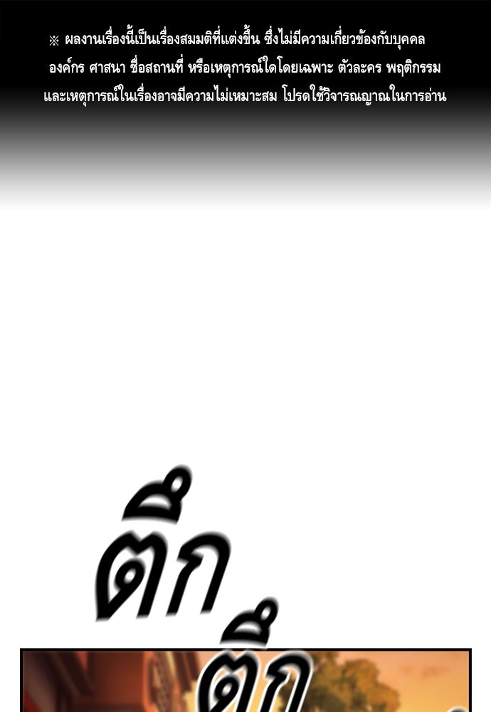 King Game - หน้า 1