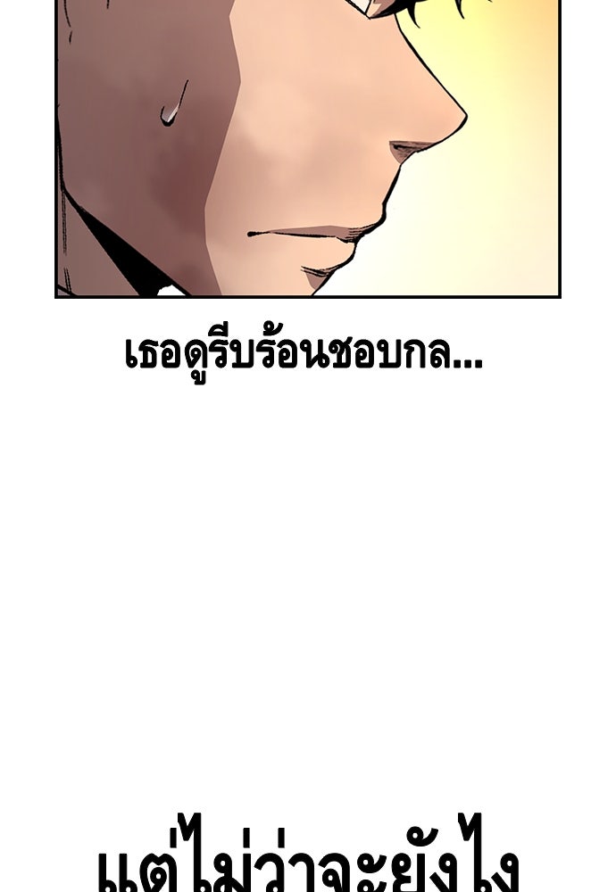 King Game - หน้า 10