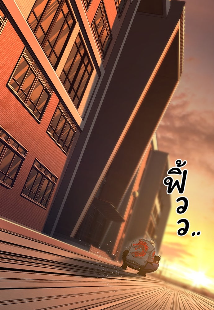 King Game - หน้า 124