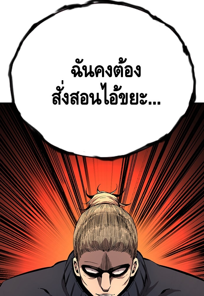King Game - หน้า 142
